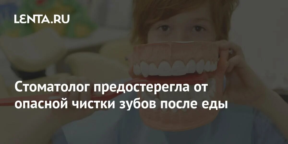 Утром зубы до или после еды