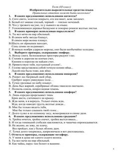 Трудовое право тест 11 класс