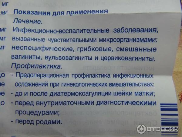 Полижинакс можно заниматься. Полижинакс свечи. Свечи противозачаточные полижинакс. Иннотекс свечи. Полижинакс свечи от чего назначают.