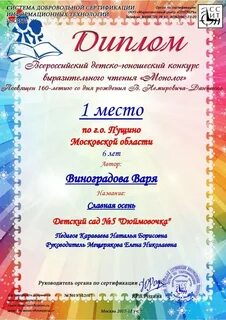 Монолог на конкурс