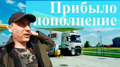 Дальнобойщик зарплата