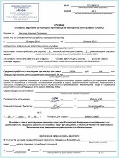 Пример биржи труда