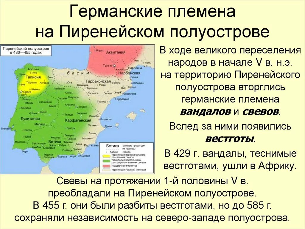 Первая волна жары пришла на пиренейский полуостров. Государства Пиренейского полуострова. Плотность населения Пиренейского полуострова. Народы Пиренейского полуострова. Пиренейский полуостров географическое положение.