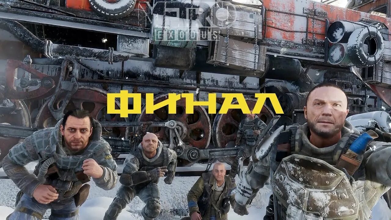 Метро Exodus Новосибирск. Метро исход Новосибирск. Metro Exodus Новосибирск вокзал. Метро исход Новосибирск метро. Метро эксодус новосибирск