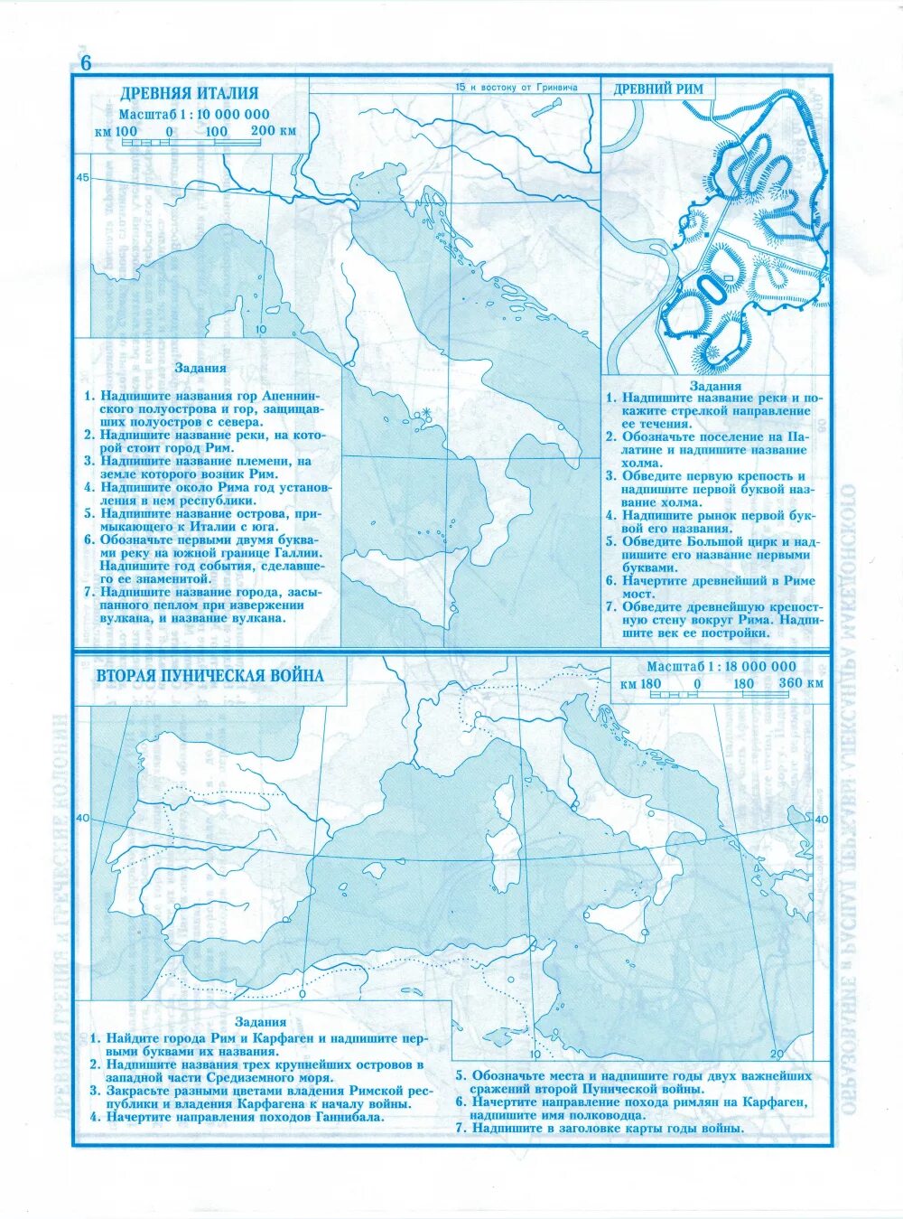 Карта по истории 5 класс страница 16