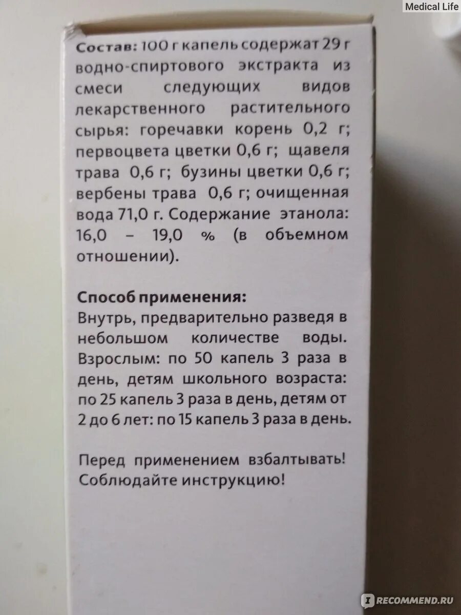 Капли маркова купить. Капли в нос трамицент инструкция детям. Трамицент способ применения. Капли Маркова для детей. Трамицент капли для детей.