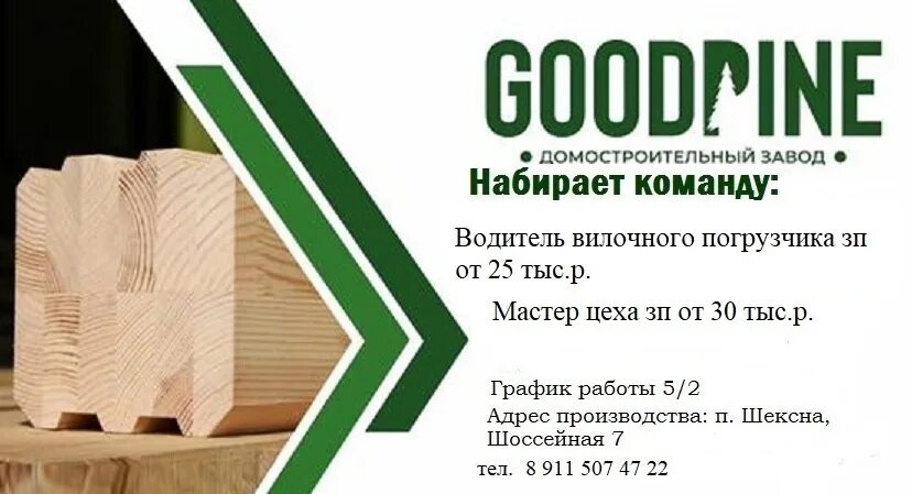 Шексна город. Требуется кассир светофор. Шексна пгт. Работа в шексне требуются. Вакансии шексна.