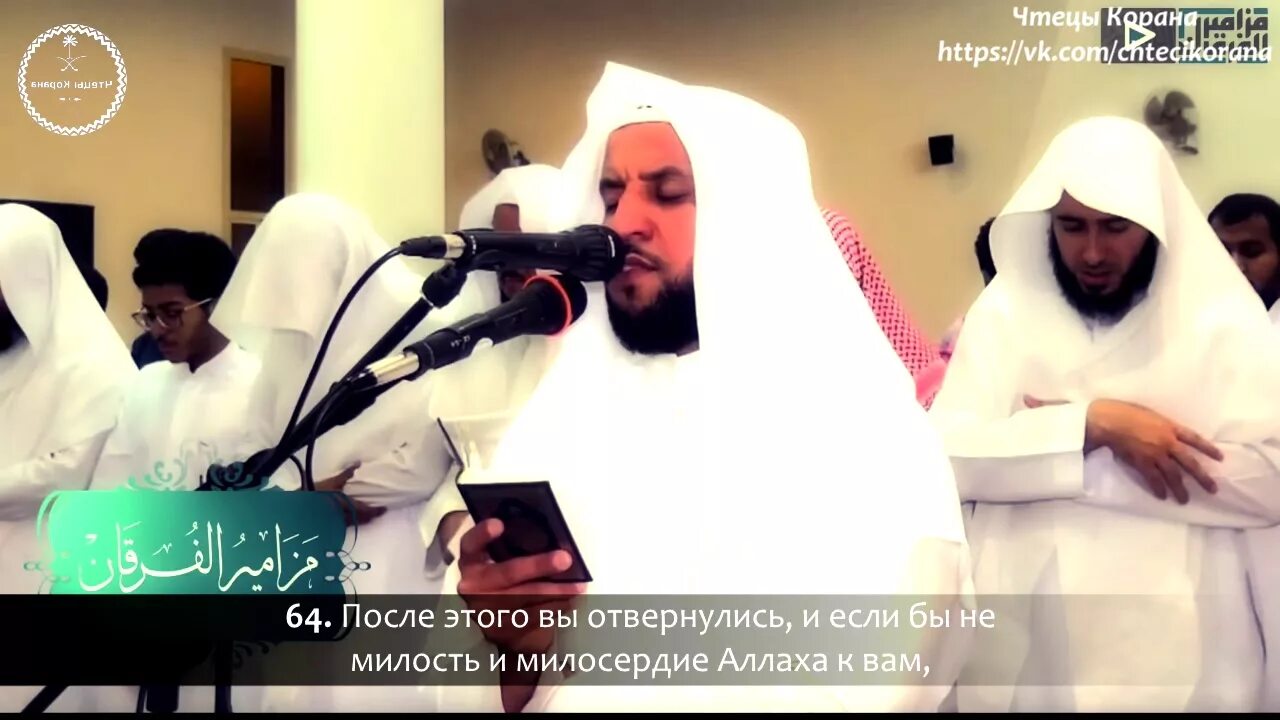 Красивое чтение суры бакара. Салим ар-Рувайли Коран. Сура Юсуф аят 2. Юсуф аса.