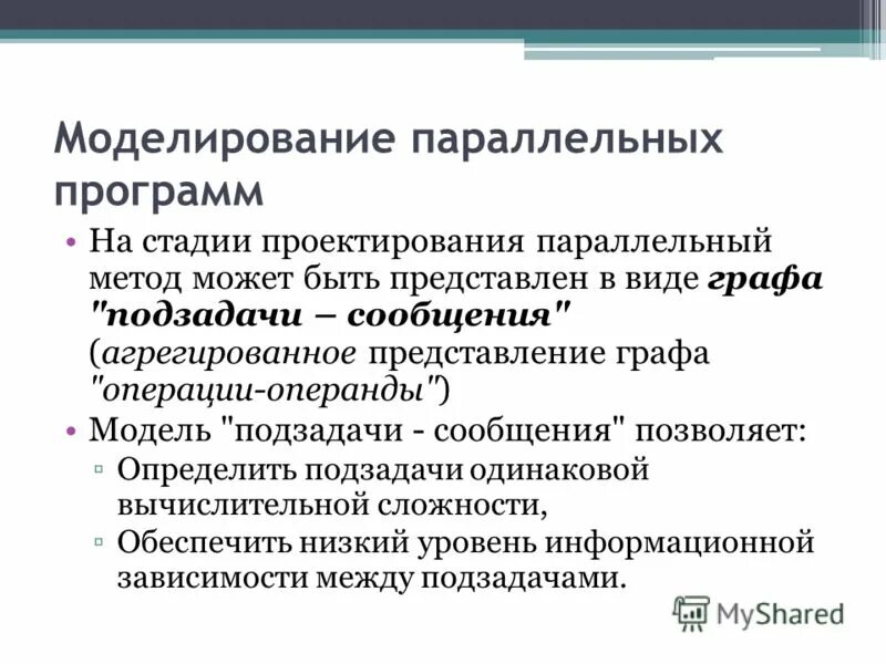 Методы разработки программных приложений. Метод проектов программа. Методика организации проектной деятельности обучающихся. Основные методы проектирования. Метод проектов программа.