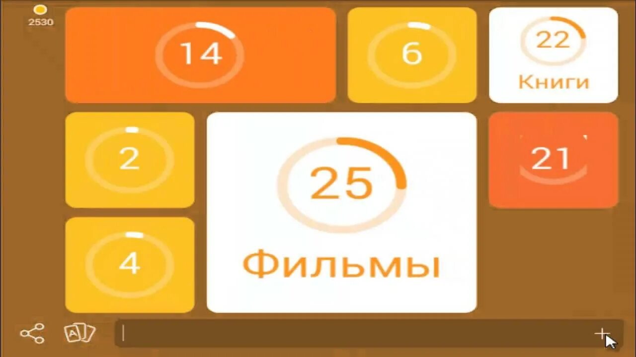 30 ответов игра. Игра 94 икеа. научная фантастика 94. 94 научная фантастика ответы. научная фантастика 94 процента.
