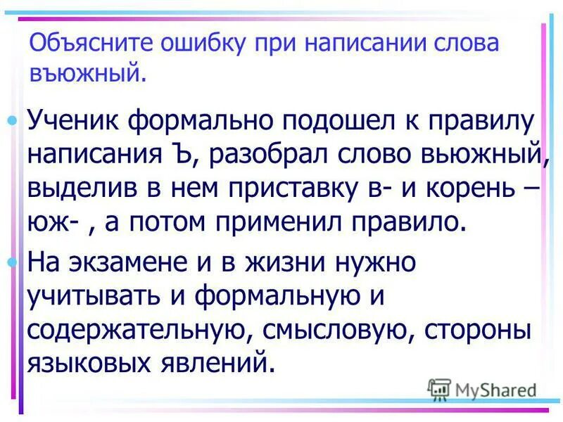 Объясните ошибки. Объясните ошибки