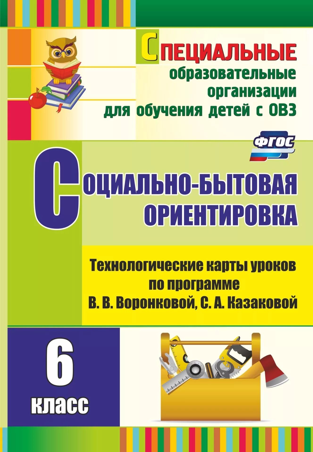 Программа воронковой 1 класс