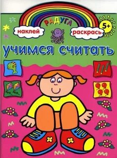 Любить считать