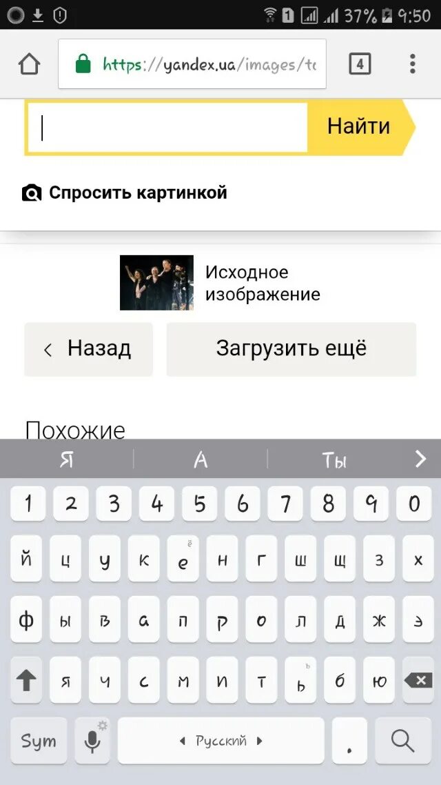 Поиск по фото загрузить из галереи телефона. Спросить картинкой. Спрспросить картинкой. Спросить картинкой в Яндекс. Спросить картинкой в Яндекс с телефона.