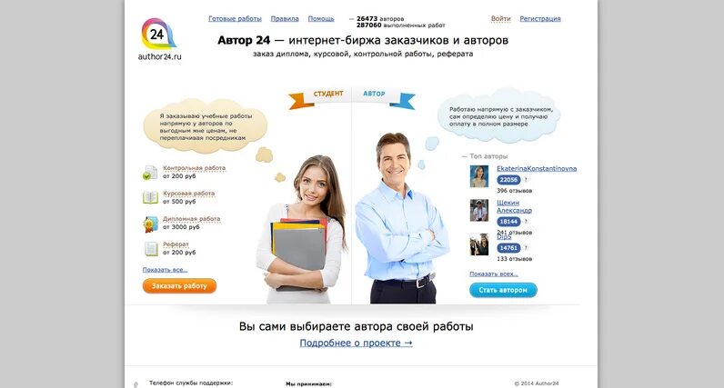 Разработка продающих сайтов. Сайты с заказами на работу. Сайты с заказами на работу. Сайт дизайн кворк. Заказ на сайте.