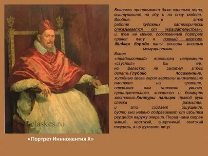 Веласкес биография