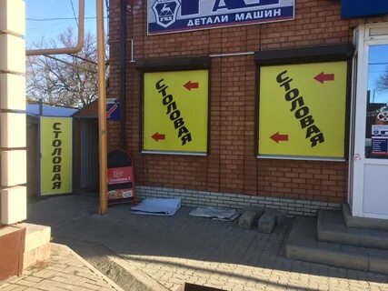 Магазин 5 шахты