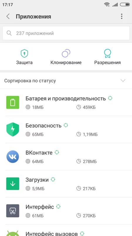 Приложение 237. Приложение 237