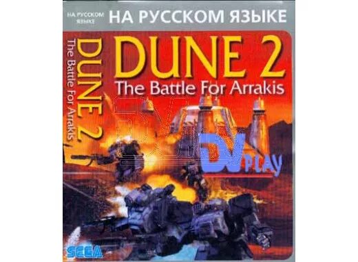 Дюна 2 барнаул. Dune 2 Sega. Dune Sega Mega Drive 2. Dune 2 Sega картридж. Dune 2 the Battle for ARRAKIS Sega обложка.