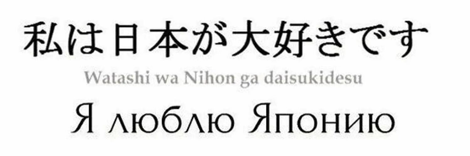 Фразы годжо на японском. Фразы на японском. Японские фразы на японском. Я фразы. Цитаты на японском языке.