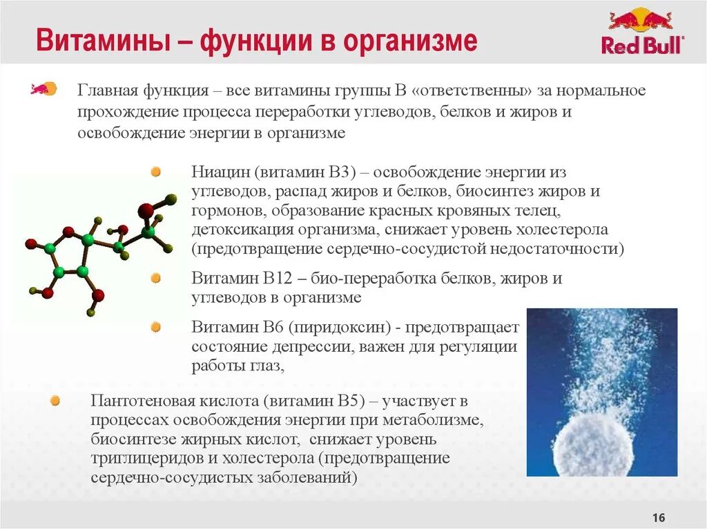 Укажите функции витамина а. Укажите функции витамина а