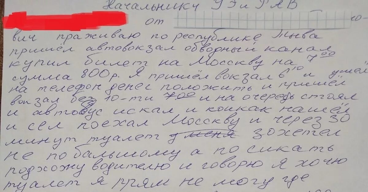 Объяснительная по дтп от водителя. Объяснительная о происшествии. Объяснительная. Объяснительная водителя. Объяснительная записка при аварии.