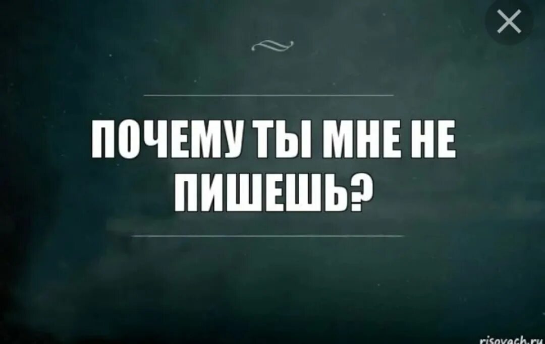 Видимо не всегда. Почему ты мне не пи Шеш. Почему ты не пишешь. Почему ты мне не пишешь. Почему не пишешь.