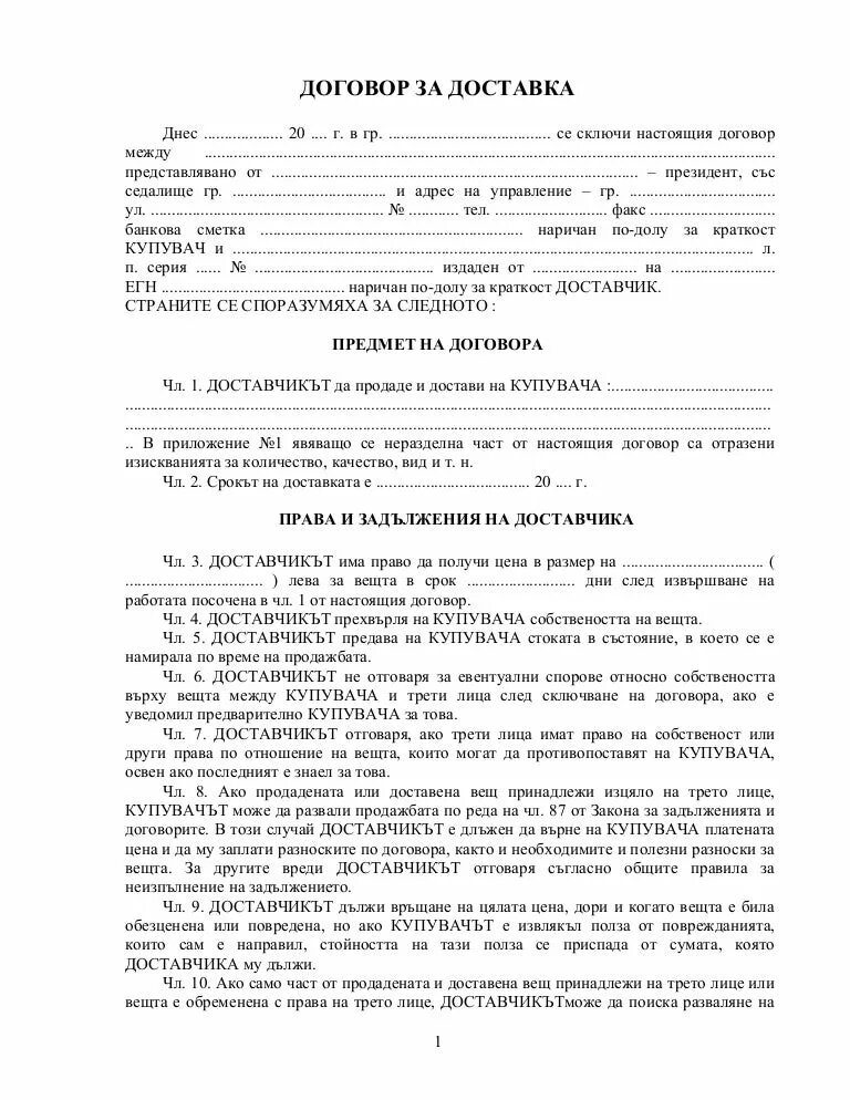 Договор на оказание брокерских услуг. Пример договора с кредитным брокером. Договор на брокерские услуги. Договор на ведение брокерского счета. Договор между брокером и клиентом.