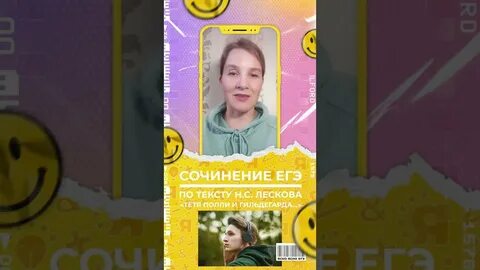 Тетя полли и гильдегарда взяли