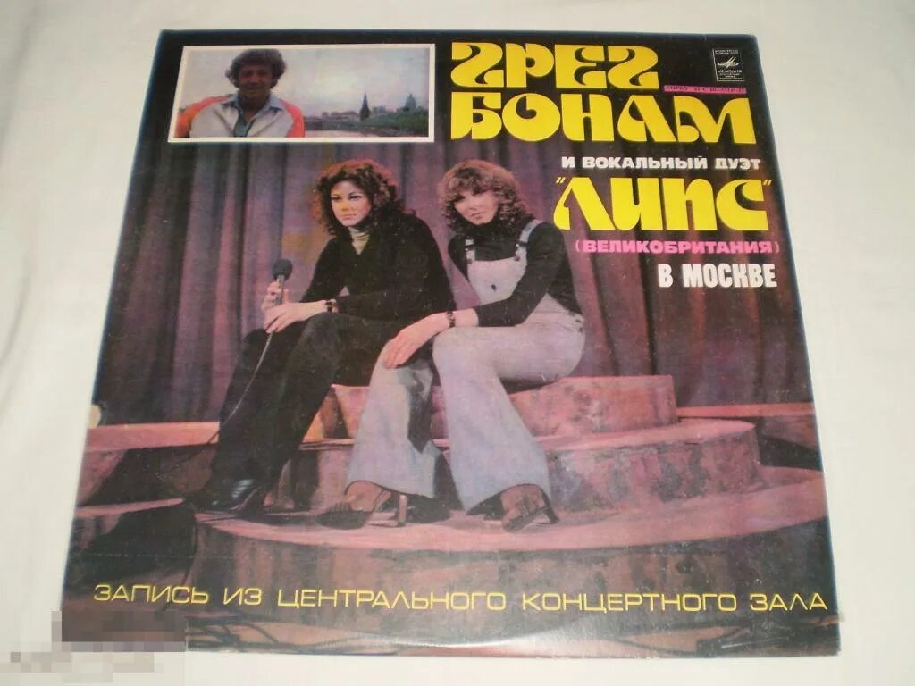 Группа липс. Дуэт липс. Группа липс. Группа липс. Lips группа дуэт.