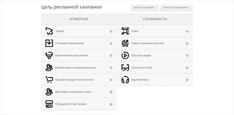 Id кампании