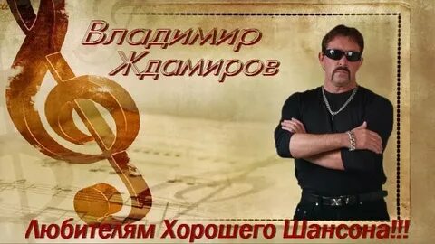 Минусовка ждамиров самые лучшие друзья