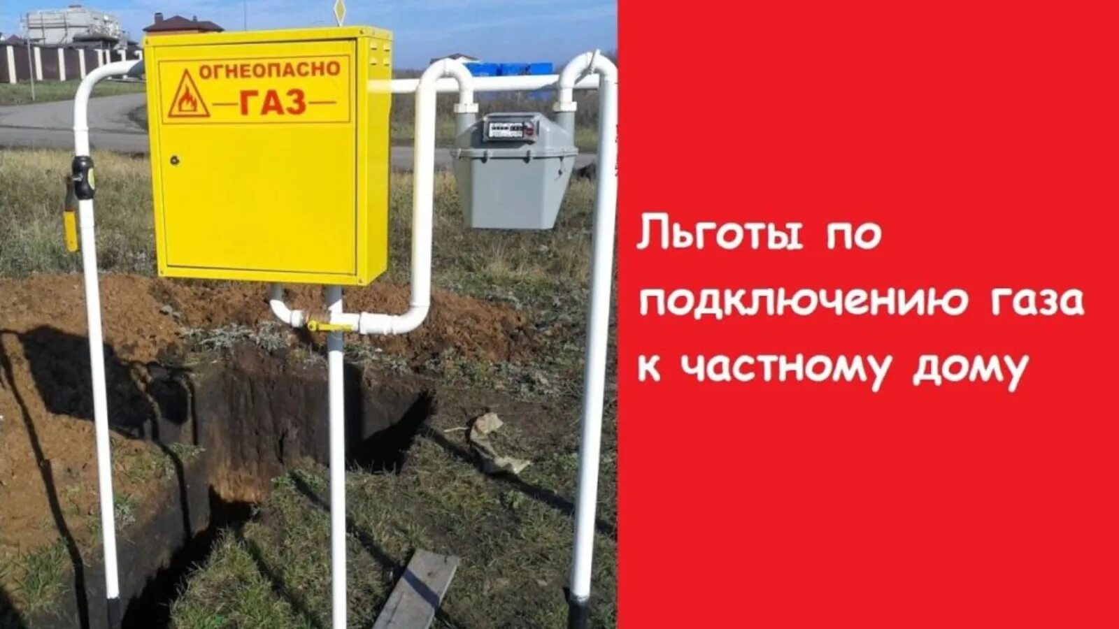 Субсидии на покупку газового оборудования. Социальная газификация памятка. Оформление документов гбо. Субсидии на покупку газового оборудования. Субсидия на покупку оборудования.