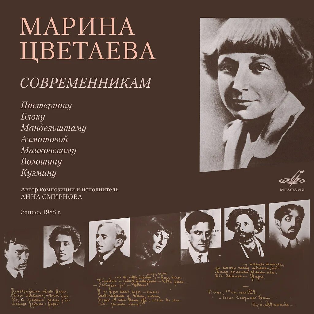 Мандельштам современник