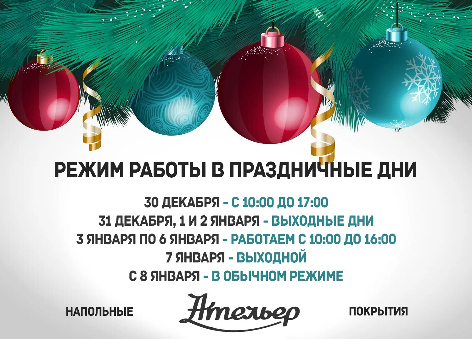 График работы вайлдберриз в новогодние праздники 2025. График работы вайлдберриз в новогодние праздники 2025