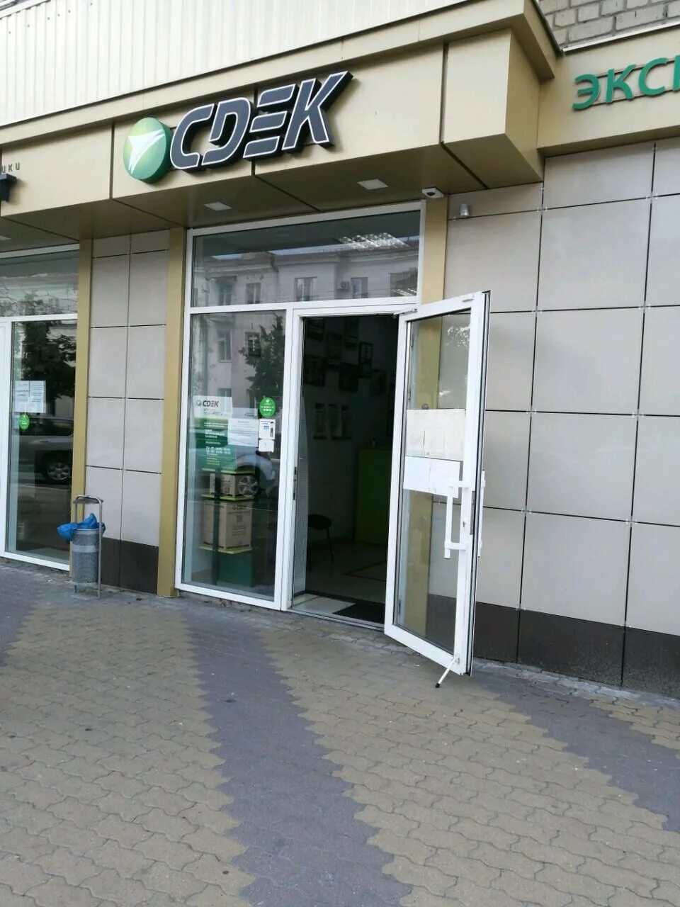 Курьер сдэк. Шуя свердлова 61 сдэк. Сдэк речица. Сдэк речица. Ресепшн сдэк.