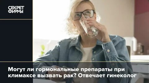 Препараты вызывающие климакс