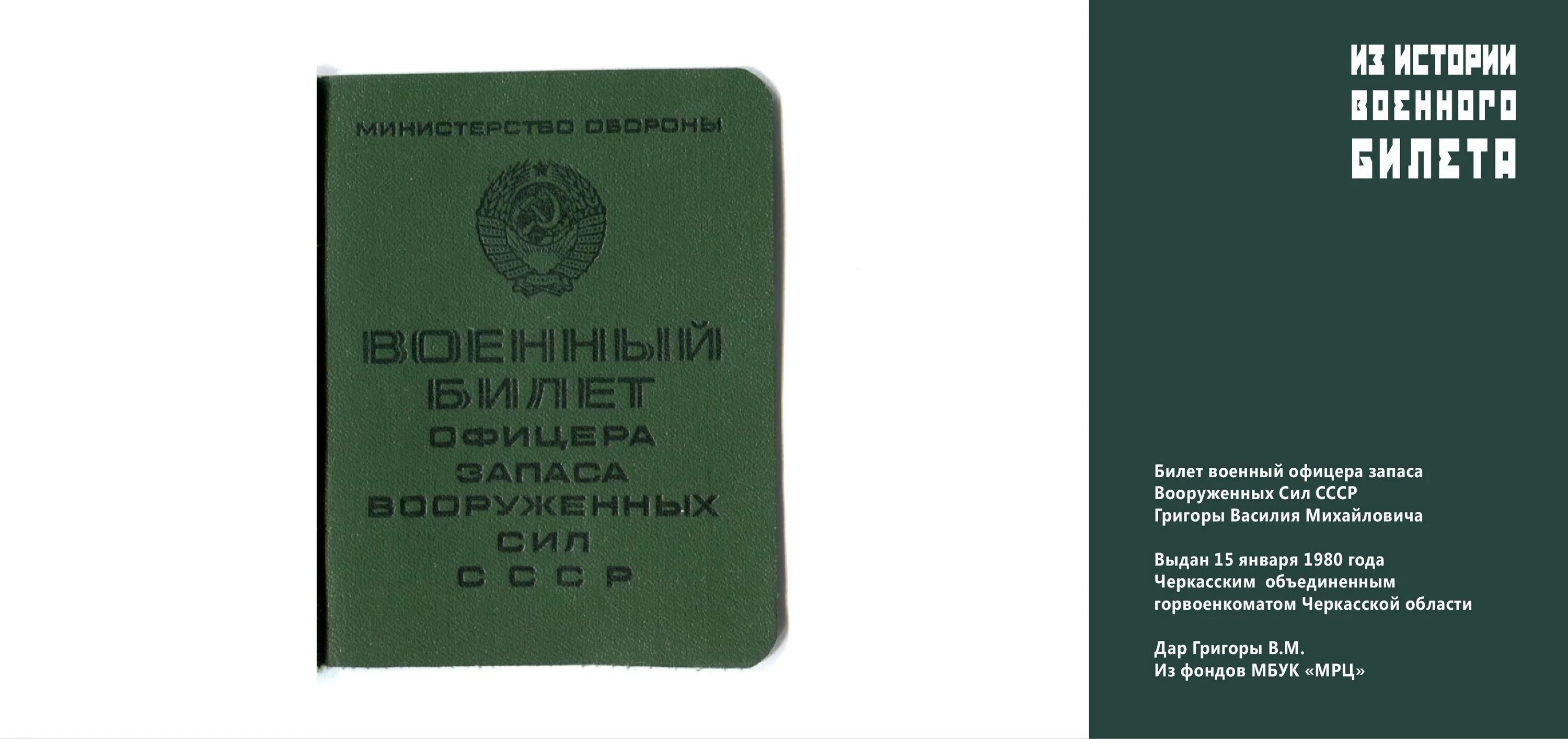 Контракт на военную службу офицеров запаса. Контракт на военную службу офицеров запаса