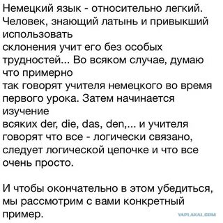 Что изучать немецкий или французский
