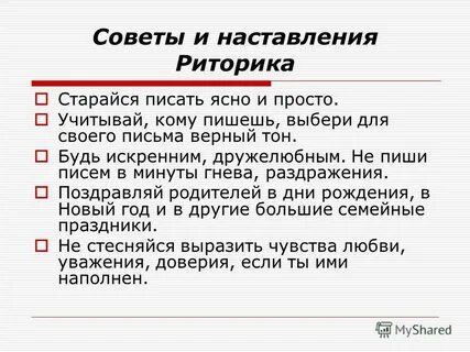 Верный тон