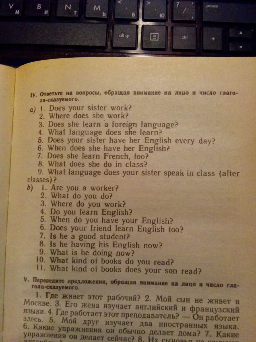 Подберите ответы к следующим вопросам where does your sister work 8.14. Ответ на вопрос where is your sister. Найдите ошибки и исправьте их where your sister work .im go to the. Where does your sister work Найдите ошибки и исправьте их. Your sister english