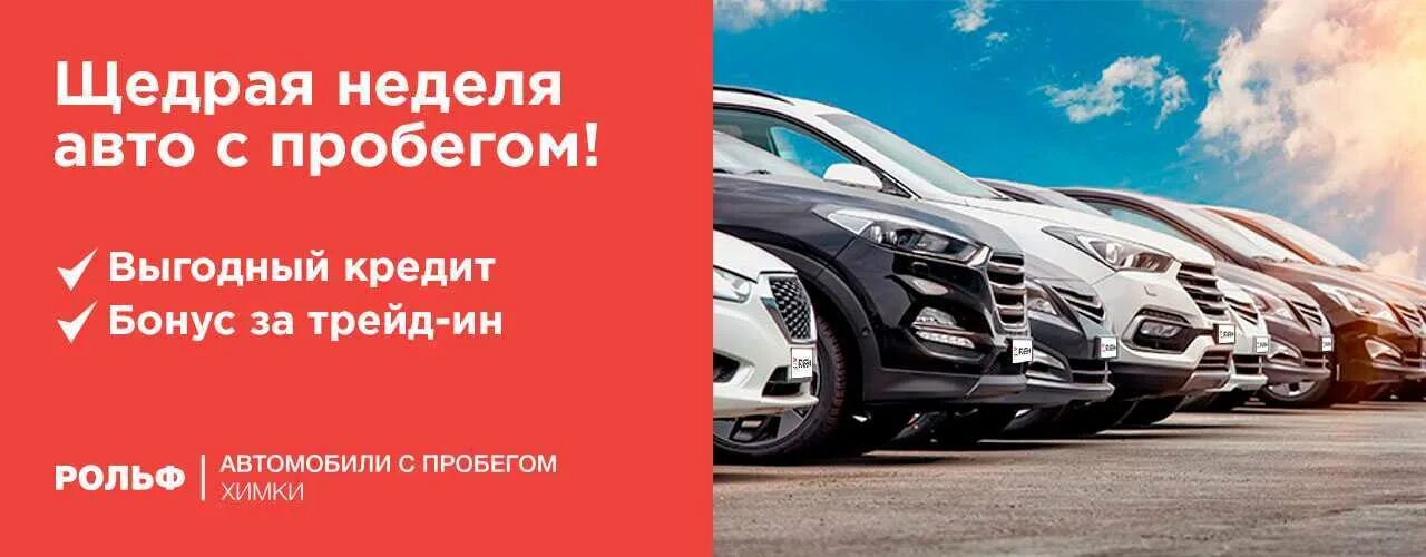 Трейд ин автомобилей продать