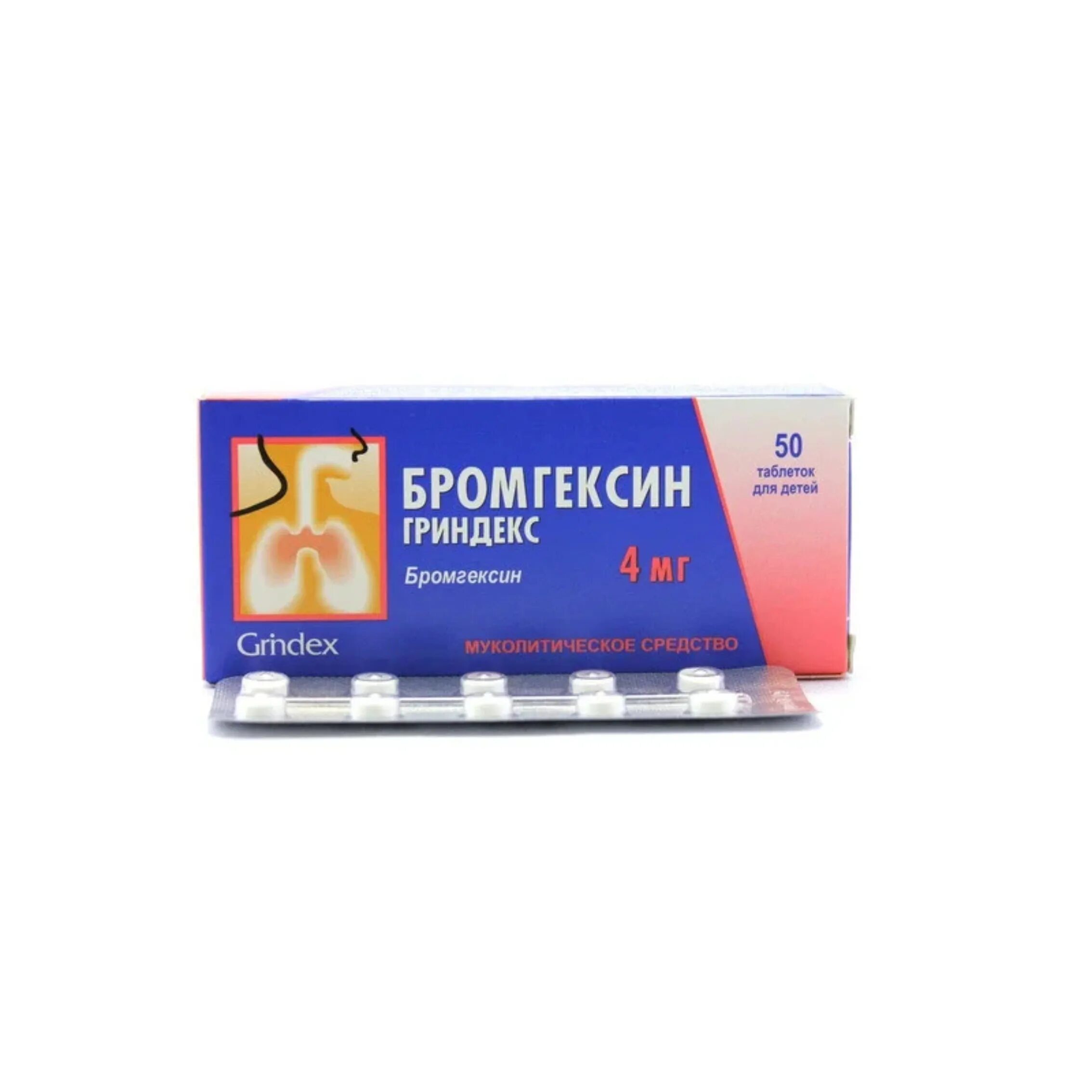 Бромгексин озон. Амброксол сироп 7,5. Бромгексин гриндекс. Бромгексин гриндекс 4 мг. Бромгексин 4мг.