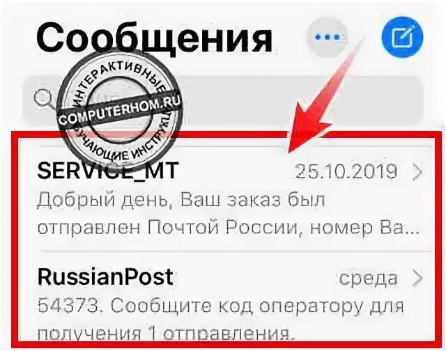Как в айфоне удалить сообщения собеседника. Как в айфоне удалить сообщения собеседника