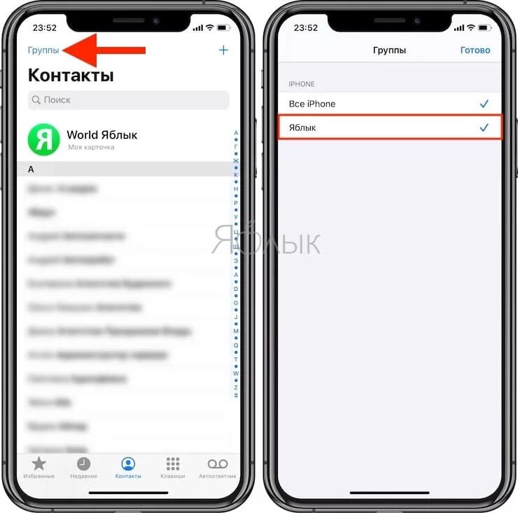 Группы в контактах айфон. Группы контактов в iphone. Как создать группу контактов на айфоне. Создать группу в контактах на iphone. Контакты айфон.
