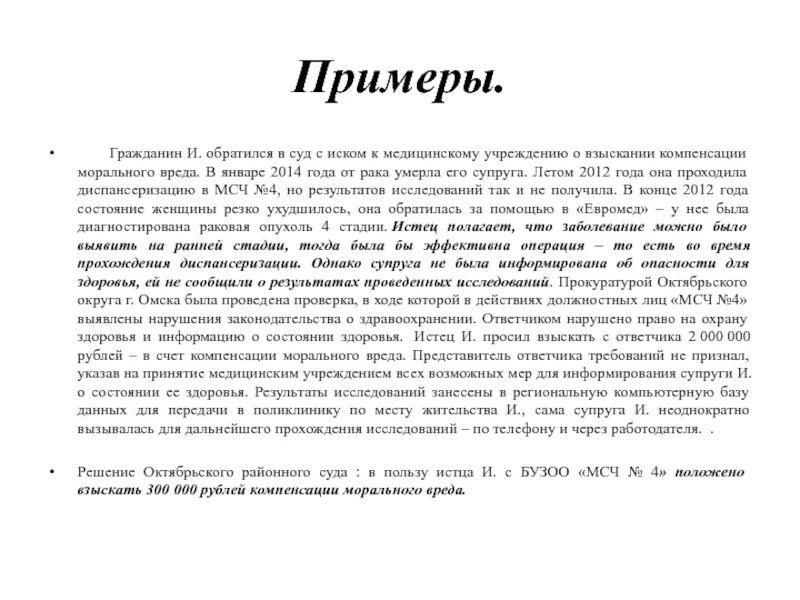 Гражданин иванов обращение. Гражданин обратился в суд с иском к муниципальному. Образцовый гражданин. Гражданин Иванов обратился в суд с иском к редакции газеты.