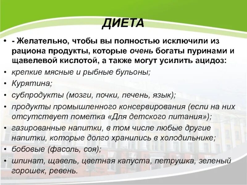 Мочекислый диатез диета. Питание детей с аномалиями конституции. аномалии конституции у детей диета. диета по видам диатезов. диета при аномалий конституции.