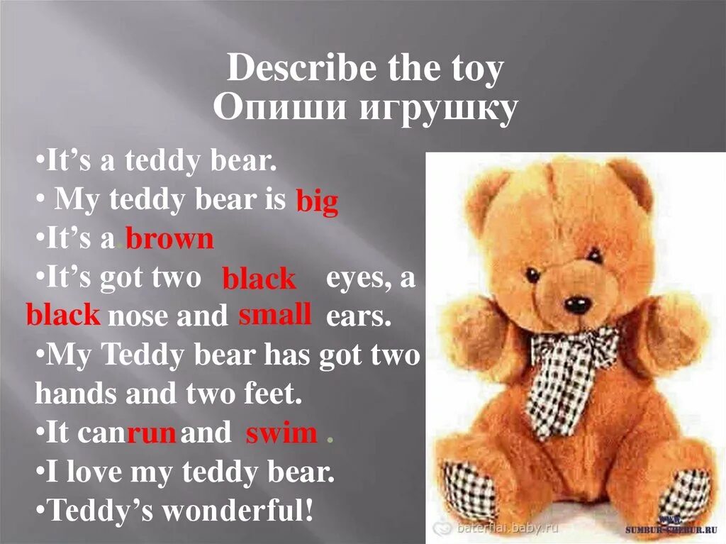 Teddy's wonderful презентация. Teddy is wonderful презентация 2 класс. Teddy's wonderful 2 класс. Teddy s wonderful английский в картинках.