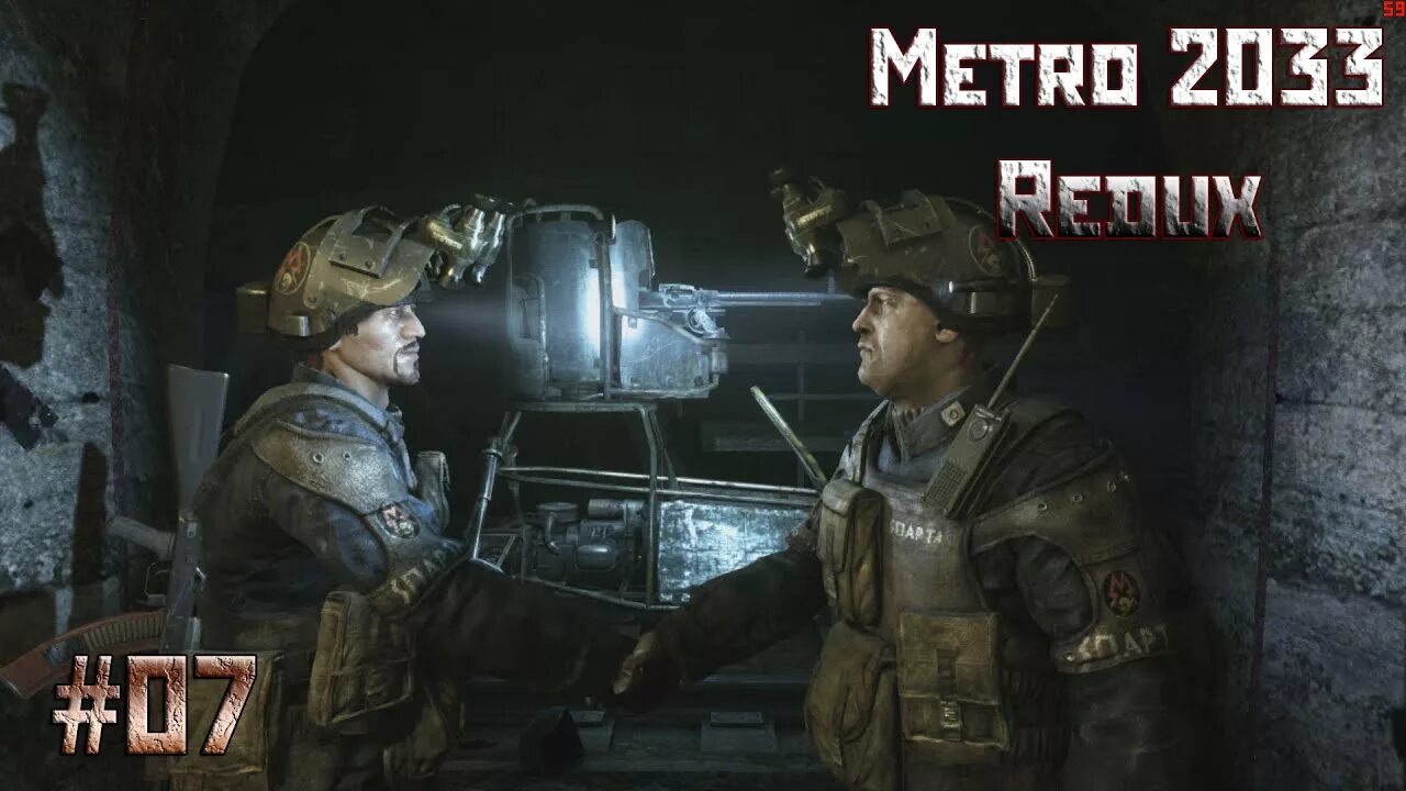 Metro 2033 Redux дрезина. Метро 2033 7 часть. Метро 2033 игра прохождение. Метро 2033 6 часть.