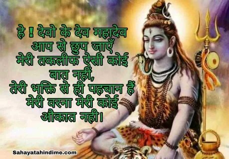 महाशिवरात्रि की शायरी Mahashivratri Quotes.